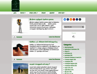 pannaiyar.com screenshot