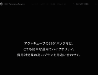 panorama-e-heya.net screenshot