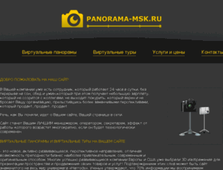 panorama-msk.ru screenshot