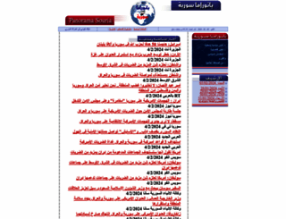 panoramasouria.net screenshot