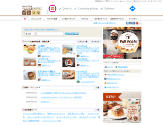 pansta.jp screenshot