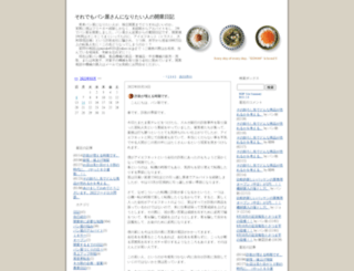 pansuke.sblo.jp screenshot