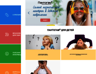 pantogam.ru screenshot