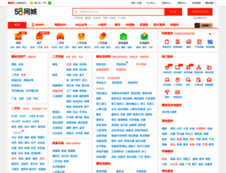 panzhihua.58.com screenshot