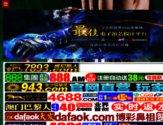 paochebao.com screenshot