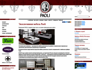 paoli.ru screenshot