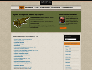 papademetris.net screenshot
