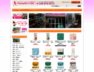 papagallo.shop-pro.jp screenshot