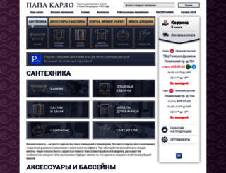 papakarlo.ru screenshot
