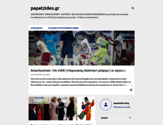 papatzides.blogspot.gr screenshot