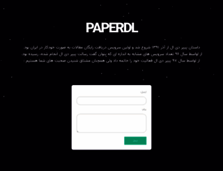paperdl.com screenshot
