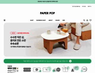 paperpop.co.kr screenshot