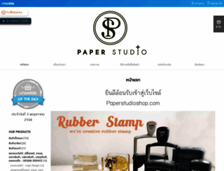 paperstudioshop.com screenshot