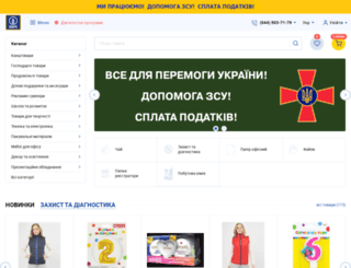 papirus.com.ua screenshot