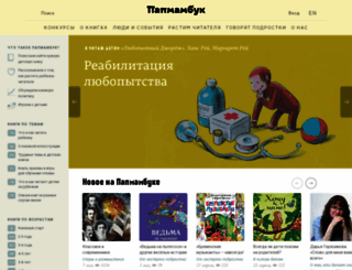 papmambook.ru screenshot