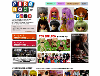 parabox.jp screenshot