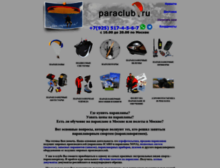 paraclub.ru screenshot