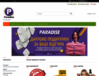 paradise-gift.com.ua screenshot