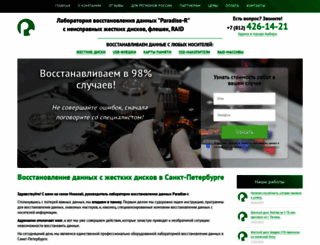 paradise-r.ru screenshot