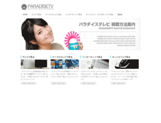 paradisetv.net screenshot