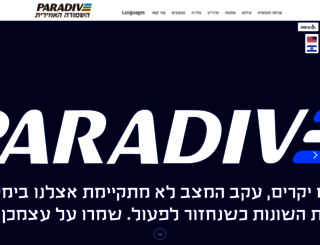 paradive.co.il screenshot