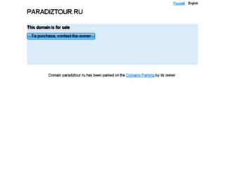 paradiztour.ru screenshot
