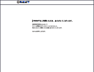 paraft.jp screenshot