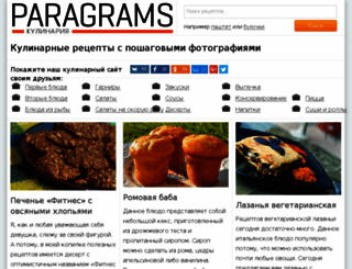 paragrams.com screenshot