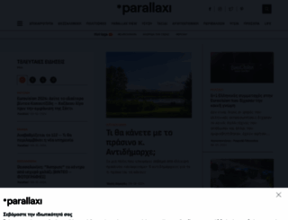 parallaximag.gr screenshot