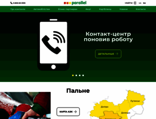 parallel.ua screenshot