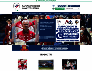 paralymp.ru screenshot