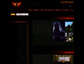 paranormalarabia.com screenshot