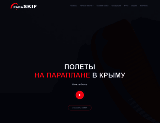 paraskif.com screenshot