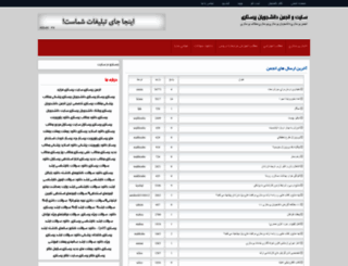 parastar.rozfa.com screenshot