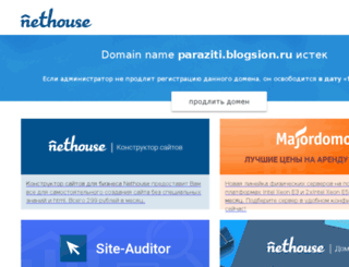 paraziti.blogsion.ru screenshot