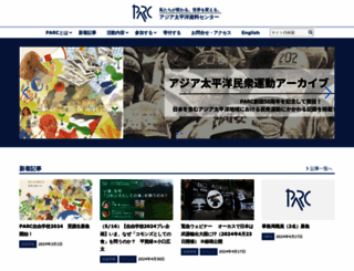 parc-jp.org screenshot