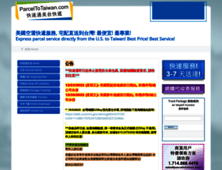 parceltotaiwan.com screenshot