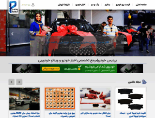 pardiskhodro.com screenshot
