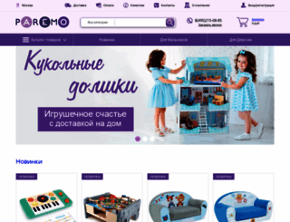 paremo.ru screenshot