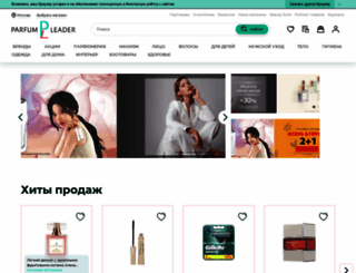 parfum-lider.ru screenshot