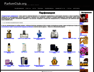 parfumclub.org screenshot