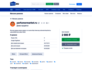 parfumermarket.ru screenshot