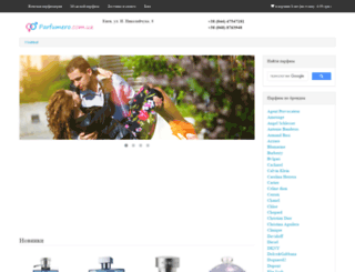 parfumero.com.ua screenshot