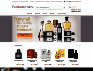 parfumerovv.ru screenshot