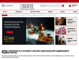parfumpiter.ru screenshot
