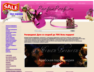 parfumprofi.ru screenshot