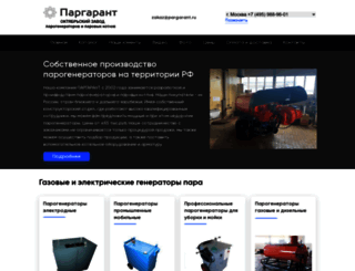 pargarant.ru screenshot
