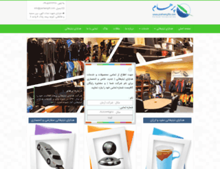parhamgifts.com screenshot