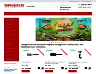 parikmaher.ru screenshot