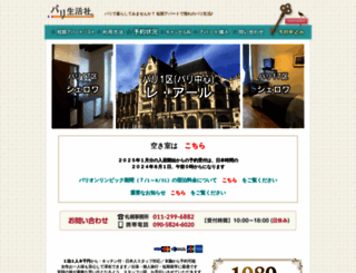 paris-seikatsu.com screenshot
